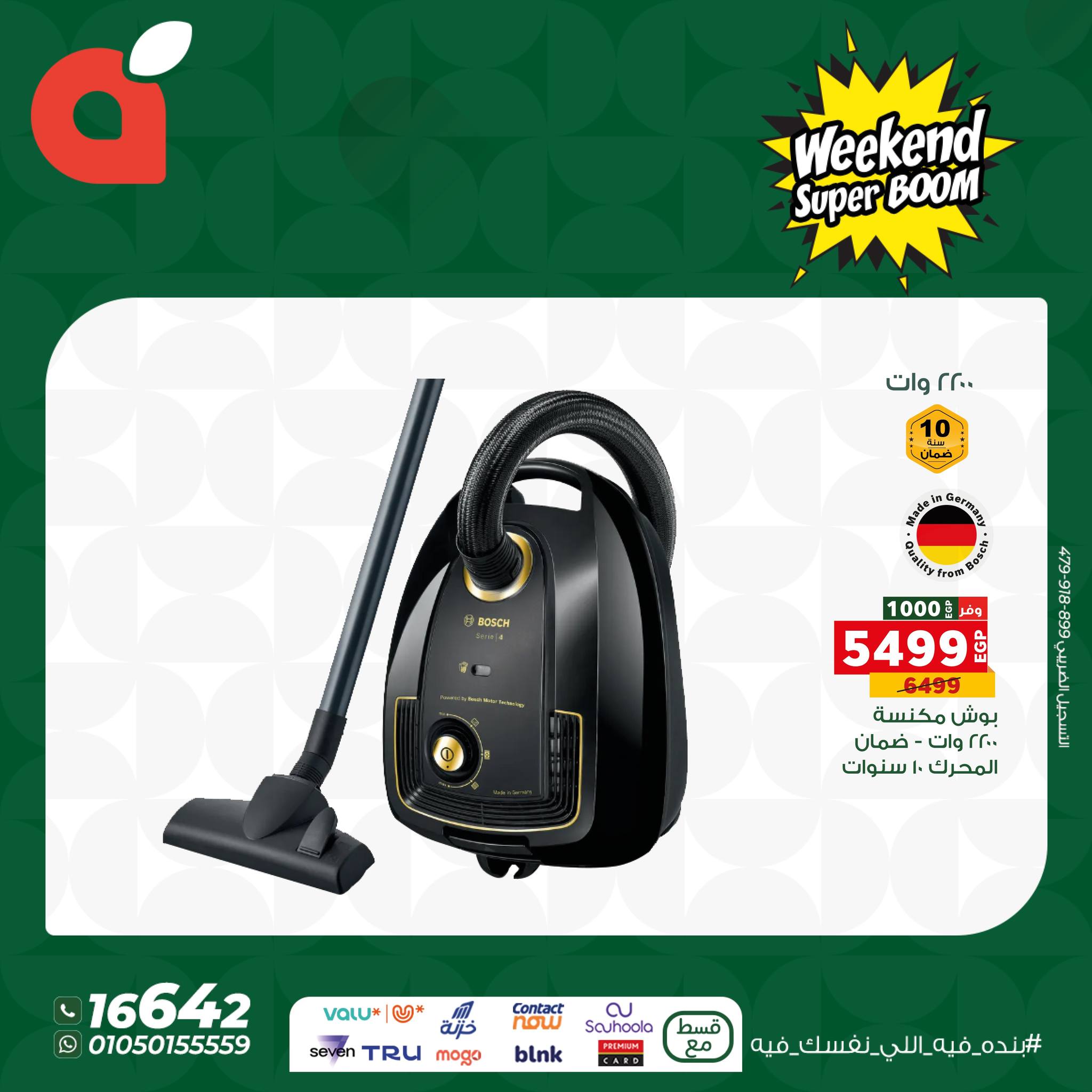 panda offers from 5nov to 3nov 2025 عروض بنده من 5 نوفمبر حتى 3 نوفمبر 2025 صفحة رقم 20